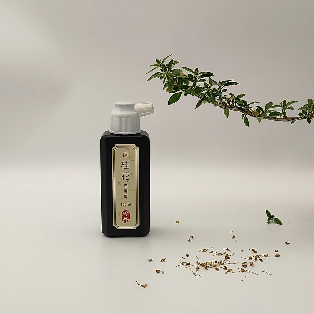 桂花植物香型书画练习墨墨色黑亮层次分明流畅120/250毫升