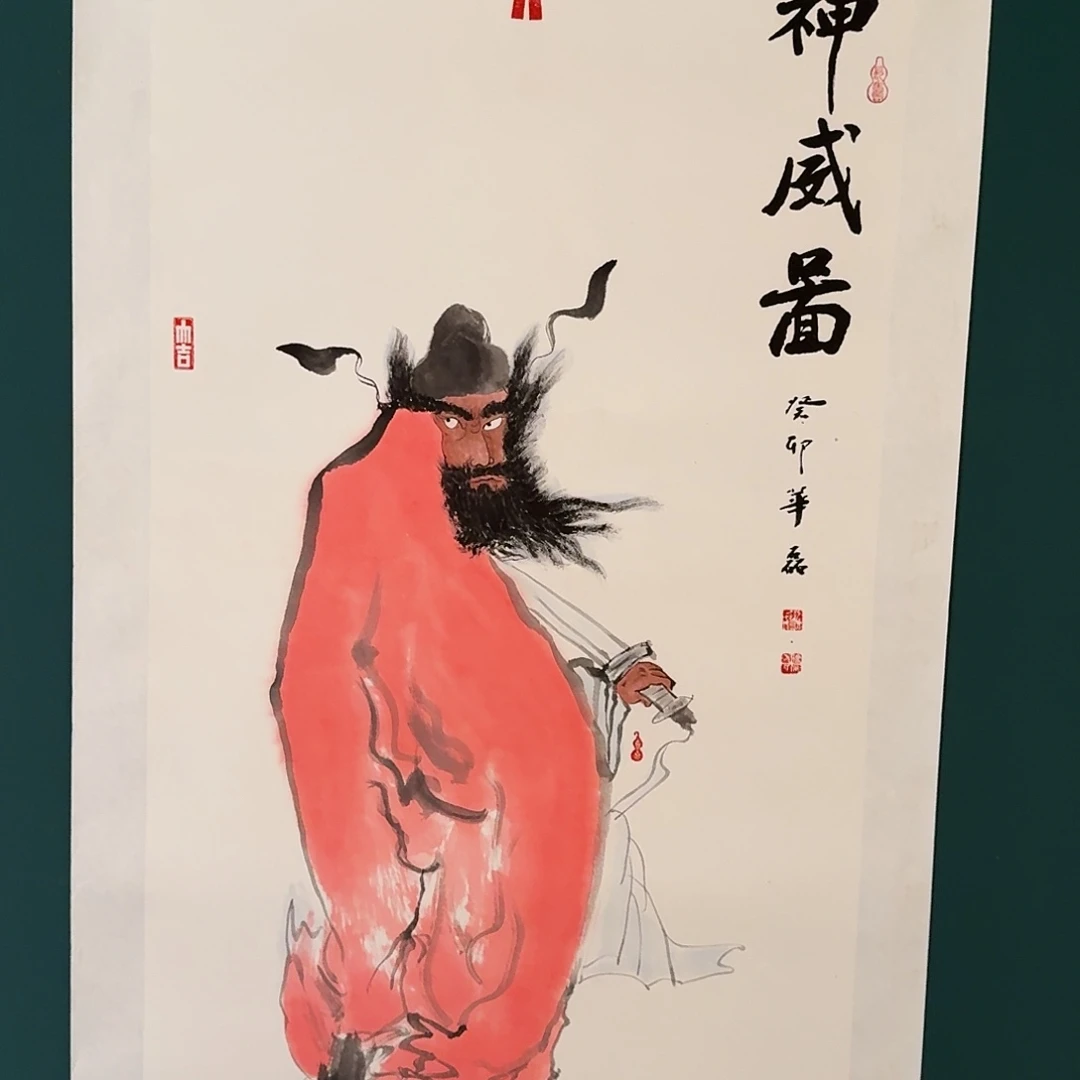 书法华磊的作品国画