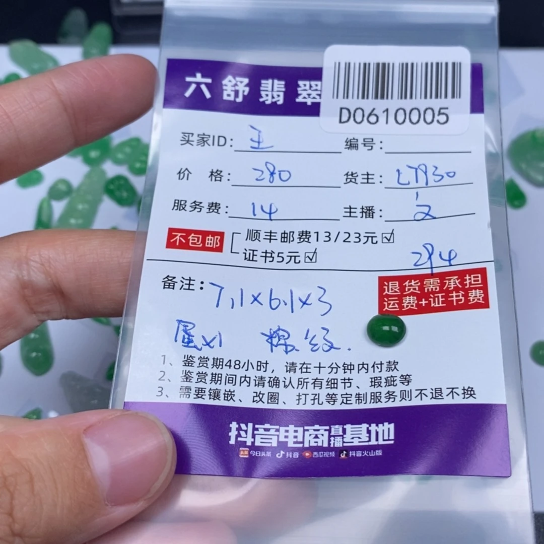 翡翠未镶嵌吊坠(不含链)王**?D0610005