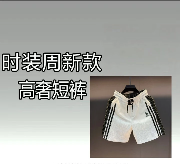 【YY凯哥专属-L771】男款夏季新款轻奢经典条纹短裤