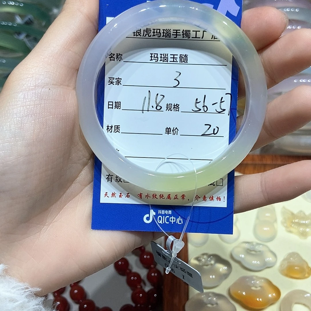 玛瑙/玉髓未镶嵌手镯