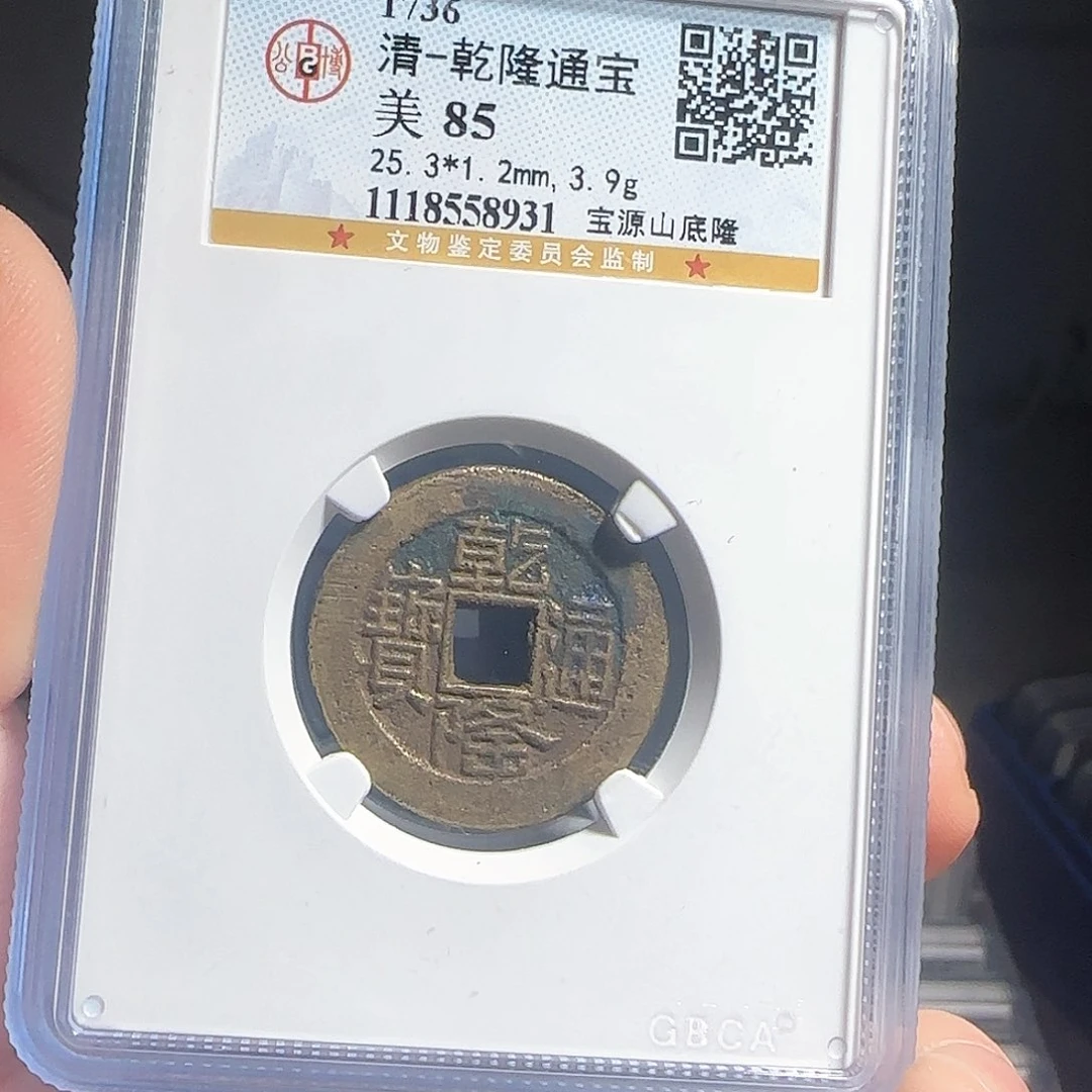 铜F评级封装盒子币一个