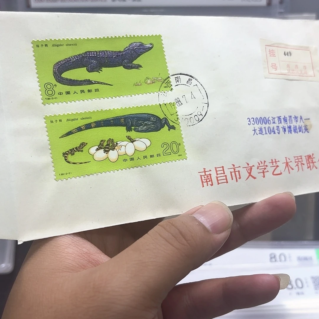 T85套票实寄封一个