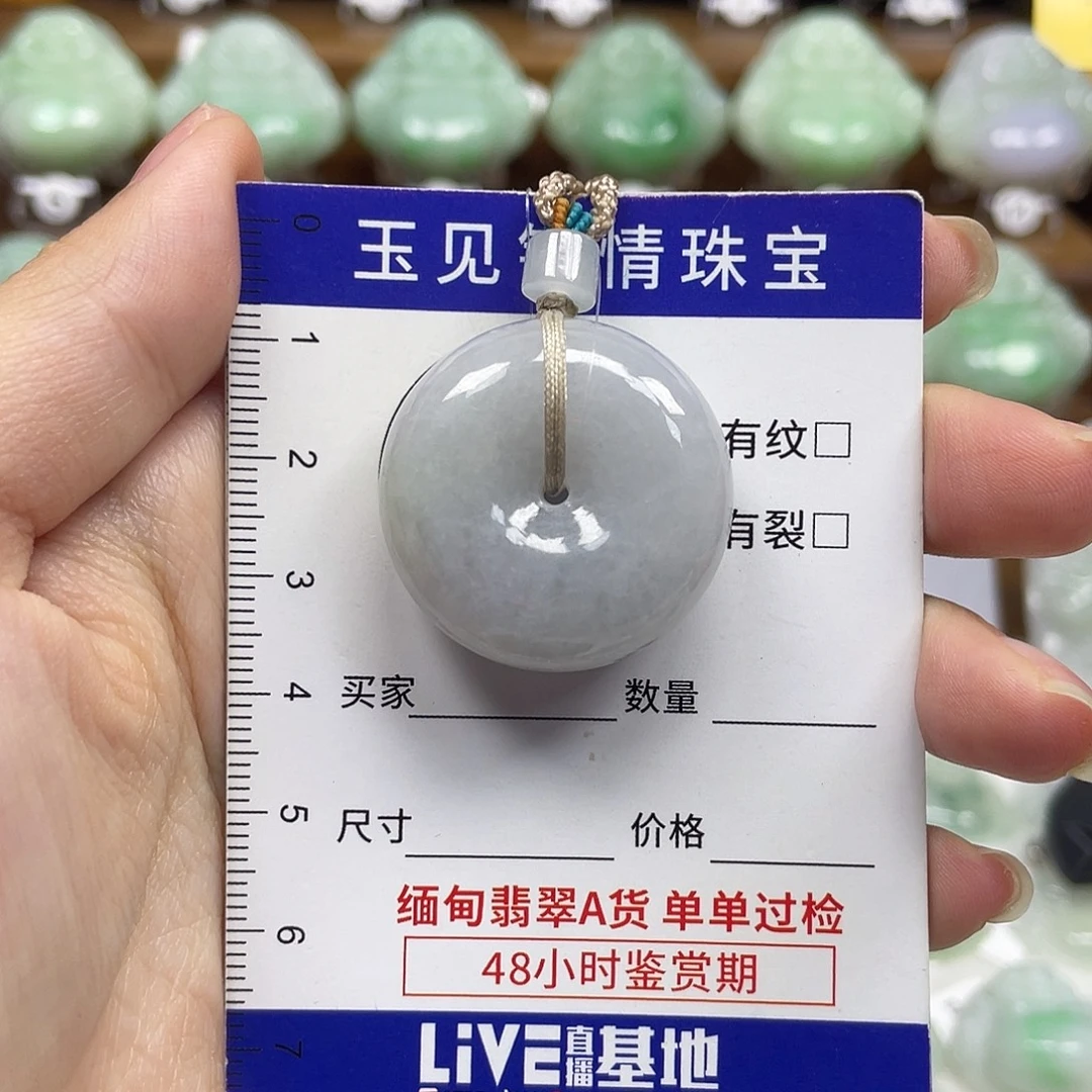 翡翠未镶嵌颈饰平安扣