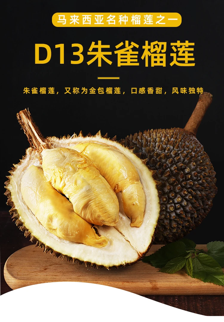 榴控王D13朱雀榴莲马来西亚整果树熟液氮果新鲜水果猫山王进口