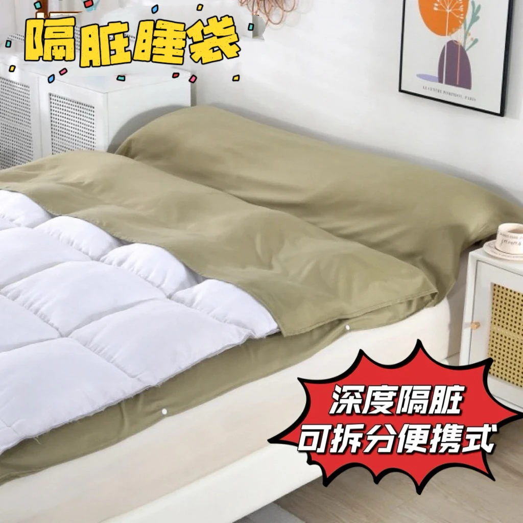 可拆分住酒店隔脏睡袋旅行出差旅游便携式睡袋单双人隔脏床单