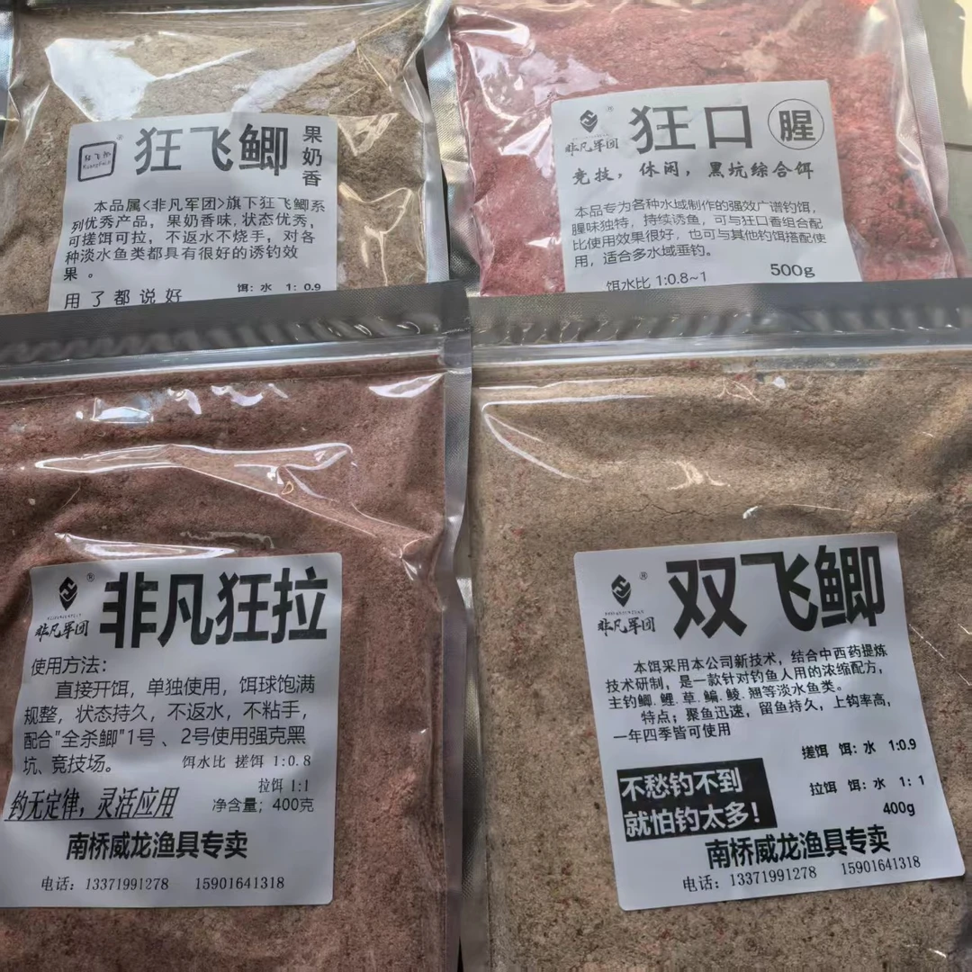 王炸组合，四季适用高效双飞鲫与果香鲫加非凡狂拉野钓竞技