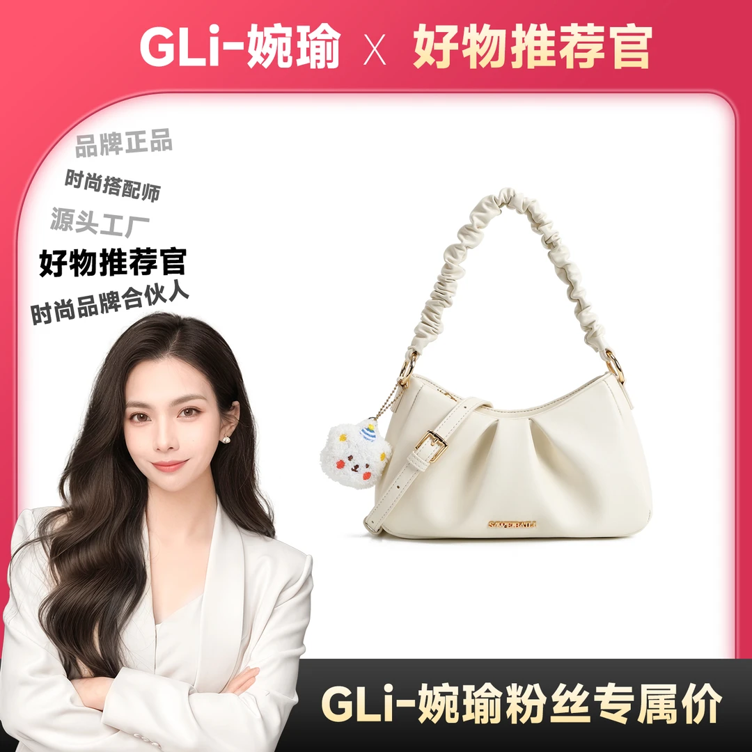【GLi-婉瑜甄选】时尚休闲百搭女士经典单肩腋下包-0624