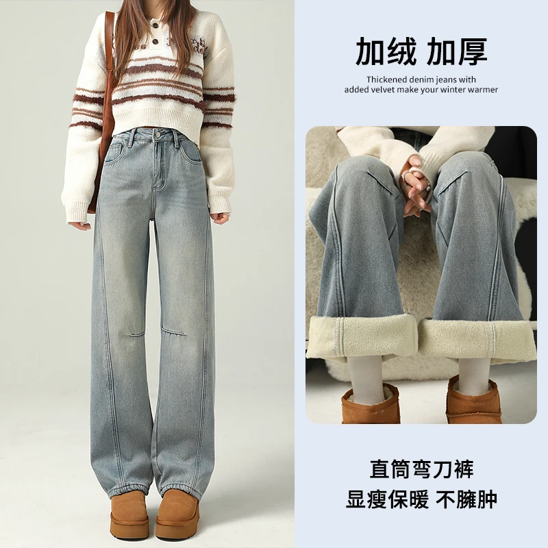浅蓝加绒弯刀牛仔裤女2024秋冬加厚新款设计感高腰显瘦宽松阔腿裤