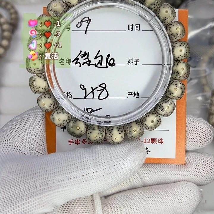 把件星月菩提绿包白
