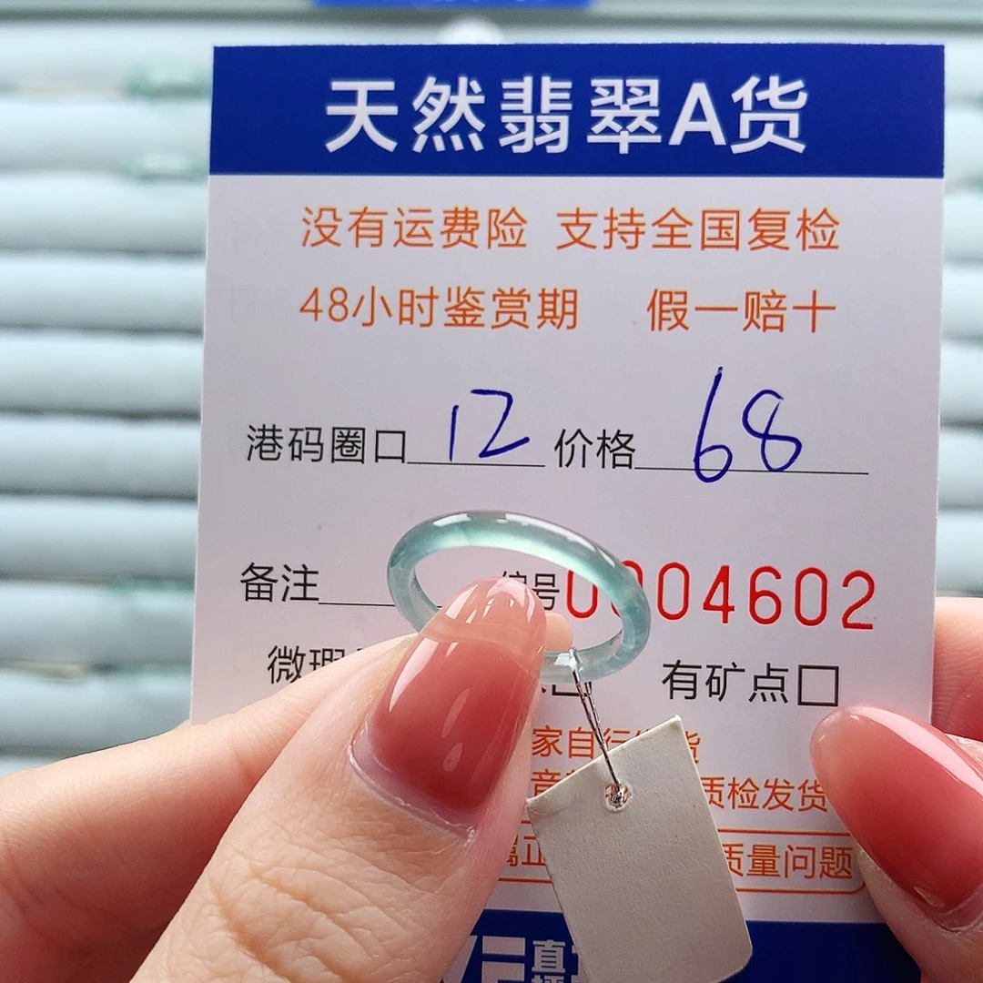 翡翠未镶嵌戒指翡翠