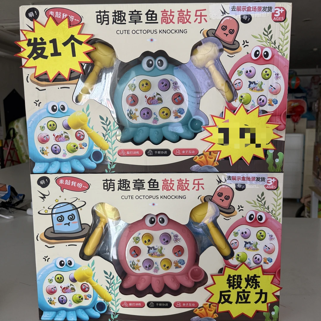 章鱼打地鼠玩具去礼盒 款式颜色图案随机发一个 孤品