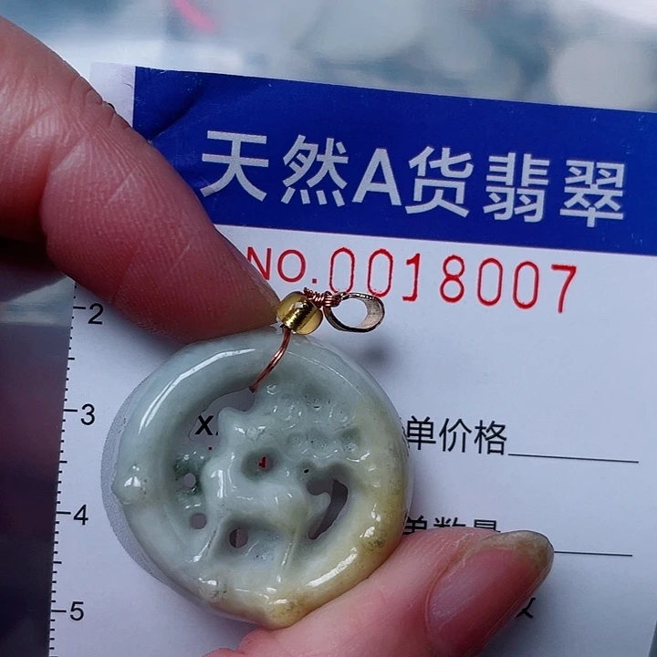翡翠未镶嵌吊坠(赠链)