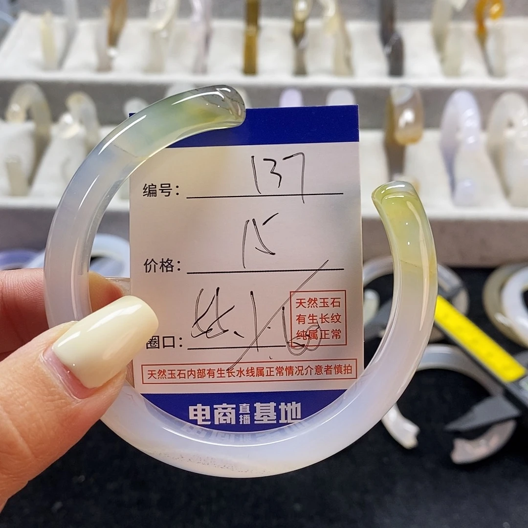 玛瑙/玉髓手镯未镶嵌137