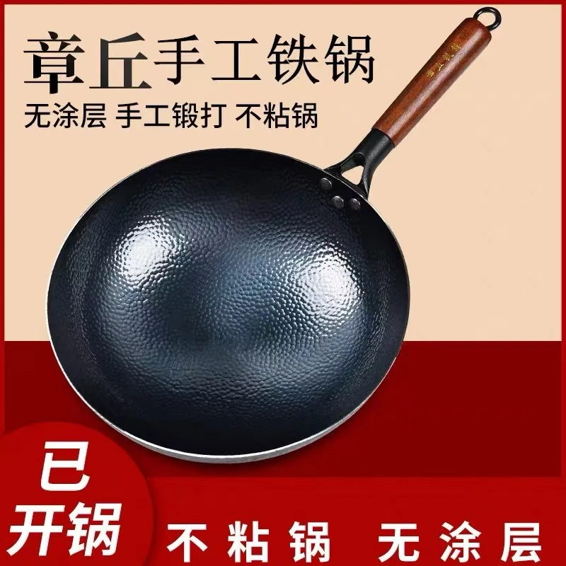 【手工古法黑锅】章丘手工铁锅 熟铁锅炒菜锅 无涂层不粘锅