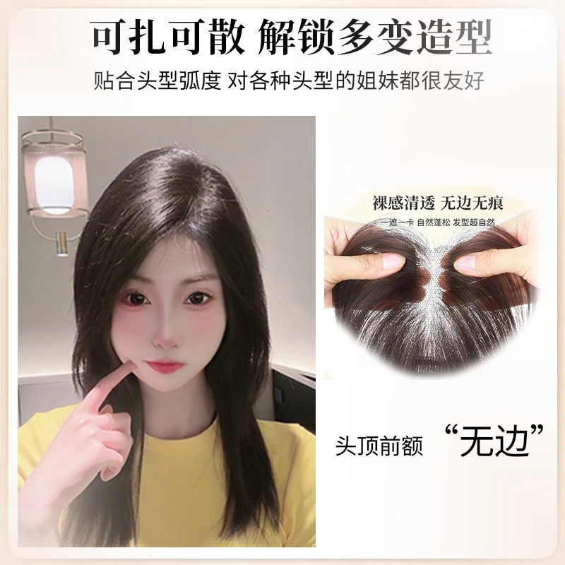 假发不假补发片全真人发不显假可扎马尾增发量蓬松隐形刘海假发片