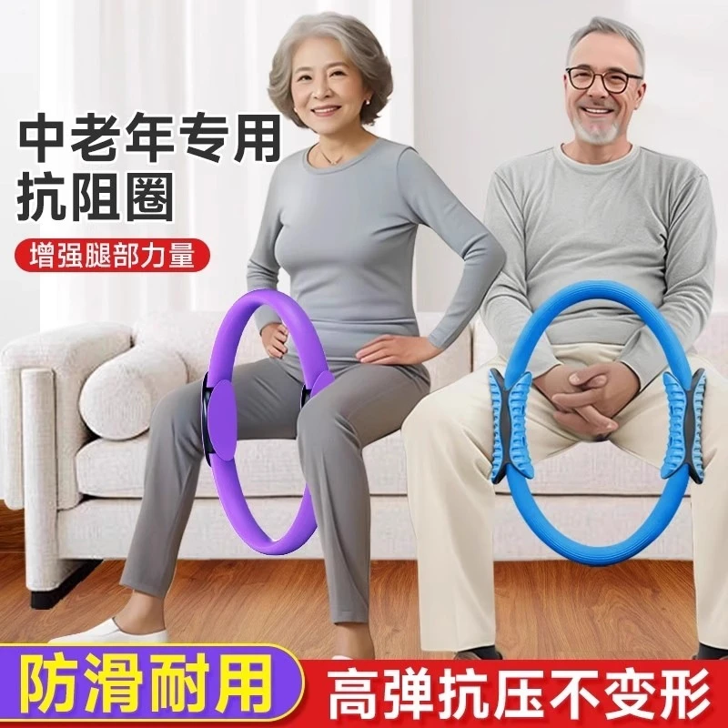 抗阻圈中老年人腿部肌训练器普拉提圈四肢抗阻力瑜伽环圈健身训练