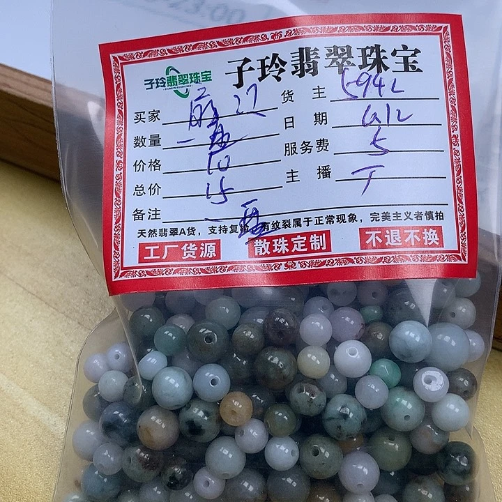 翡翠散珠扇*翡翠。