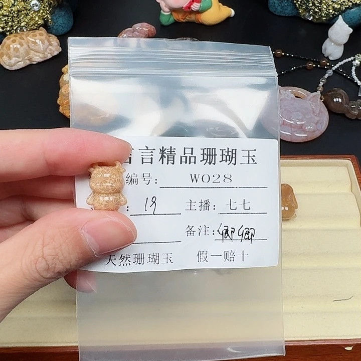 硅化玉手链合金卿*珊瑚玉