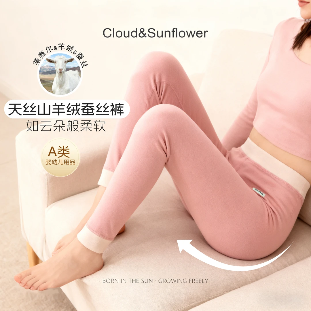 【云朵小葵】成人秋季新款时尚羊绒桑蚕丝休闲洋气打底裤073