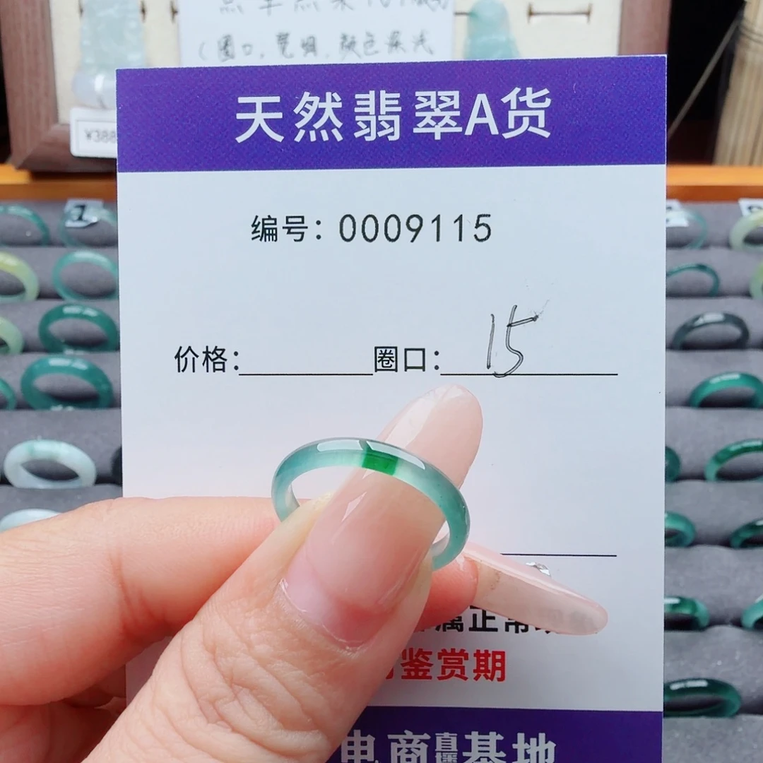 用***2翡翠未镶嵌戒指翡翠