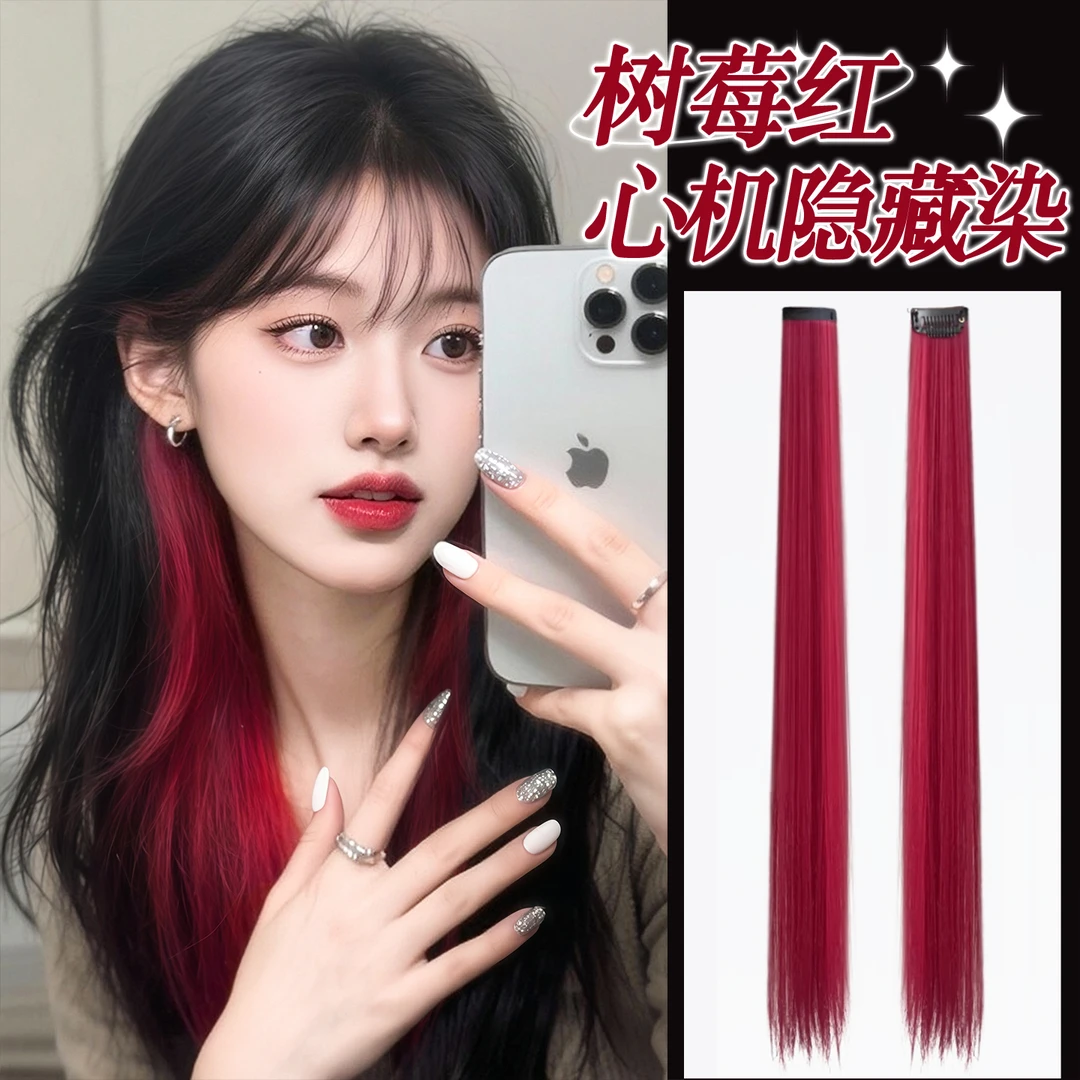 挂耳染发片挑染假发片女彩色发条一片式接发短发渐变演唱会假发片