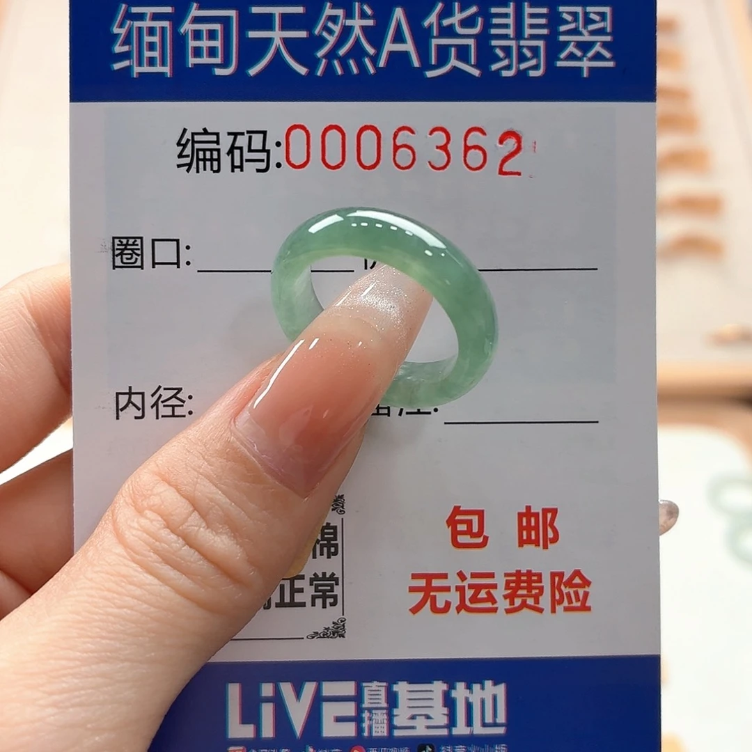 翡翠戒指未镶嵌天然缅甸翡翠A货圈口14