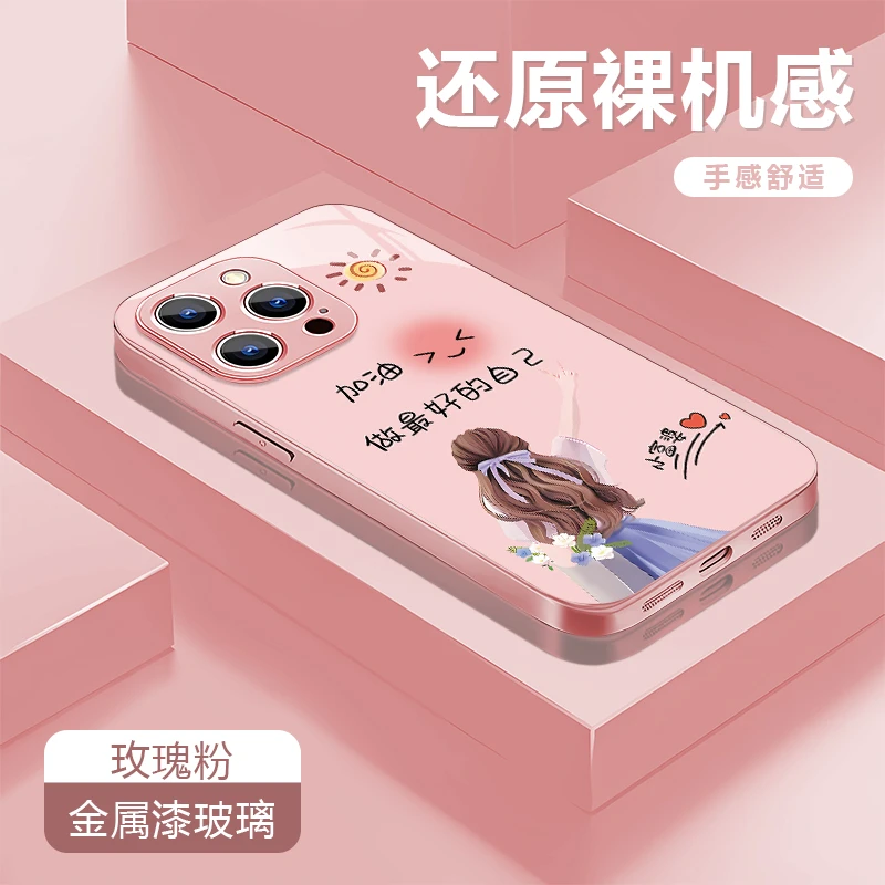 做好的自己适用苹果17/16华为P70/vivo/oppo金属漆玻璃防摔手机壳