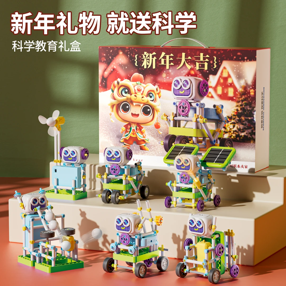 【益智科教】电动科教百变积木儿童益智玩具开发大脑小学幼儿园实验