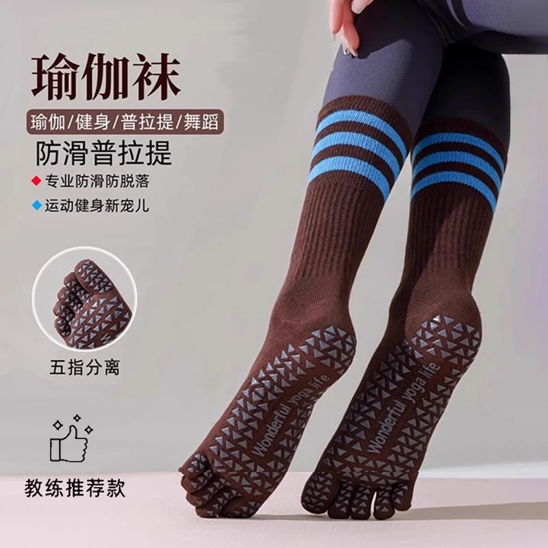 【瑜伽教练推荐】瑜伽袜子女防滑吸汗减震中筒秋冬普拉提健身运动袜