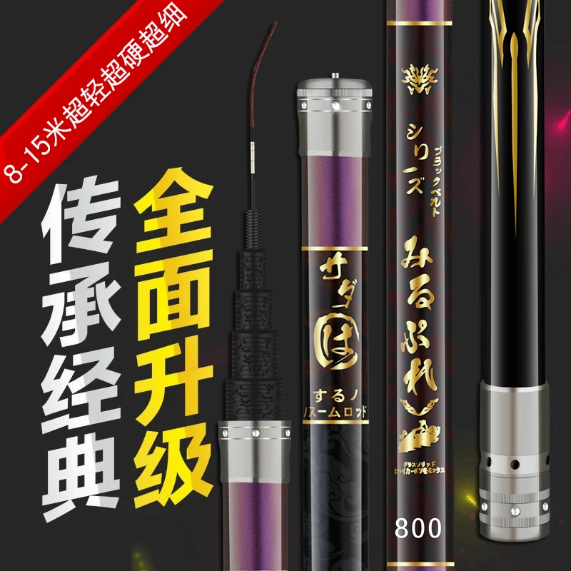 直播间福利炮竿8/10/15/14/13米打窝竿传统钓高碳竿