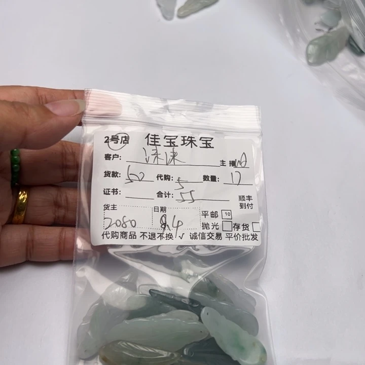 沫***沫颈饰未镶嵌翡翠羽毛