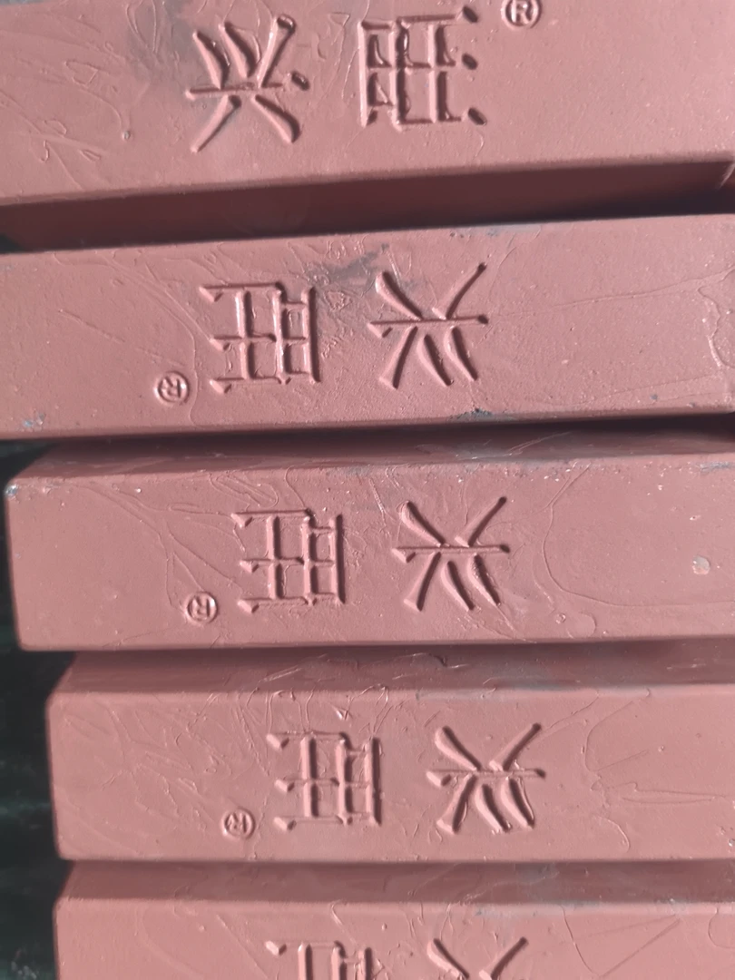 兴旺紫蜡黑光抛光蜡