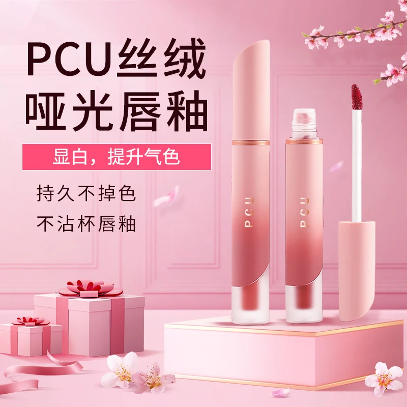 【达人专属】丝绒哑光奶唇釉显白唇部不沾杯变色口红滋润不掉色