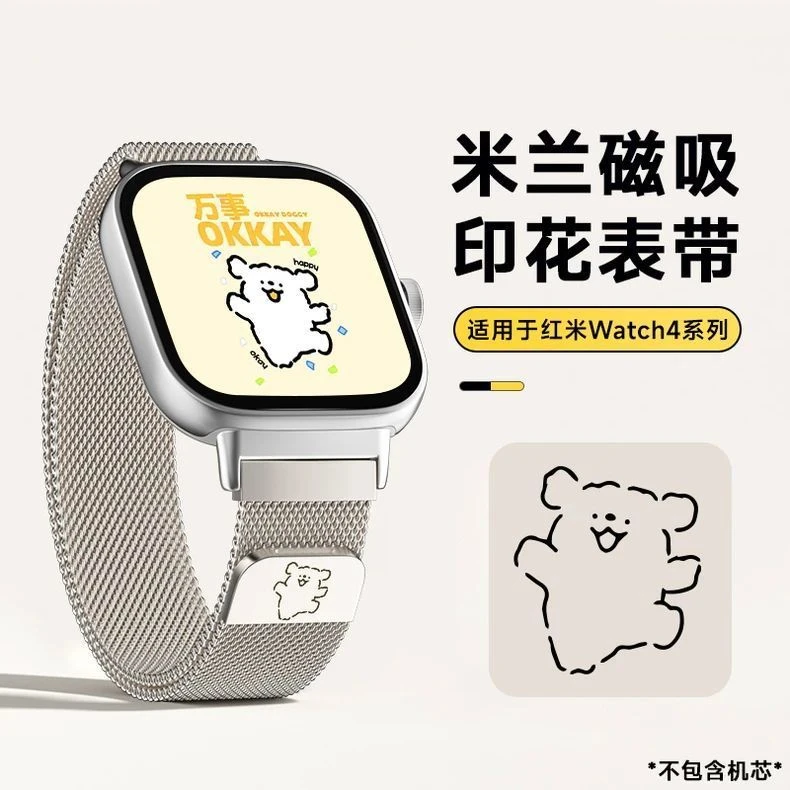 跳跳狗9pro表带适用小米9pro/8pro红米watch5/4磁吸米兰夏金属