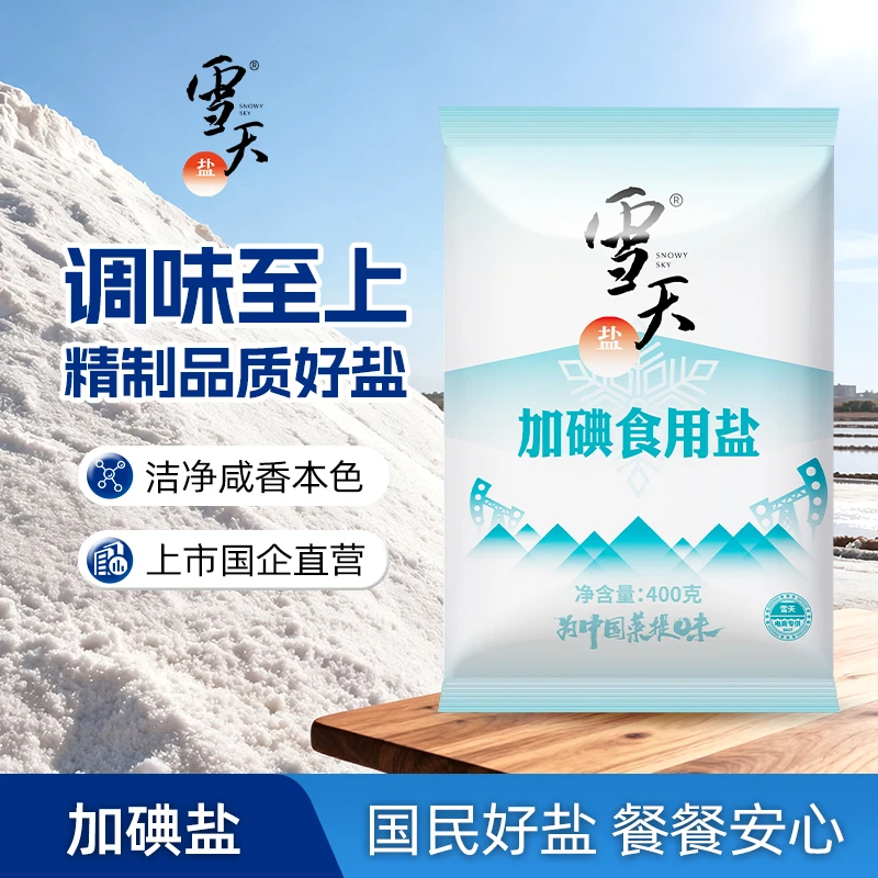 雪天盐精制食用盐400g  提味烹饪食盐 井矿盐 自然纯净井盐