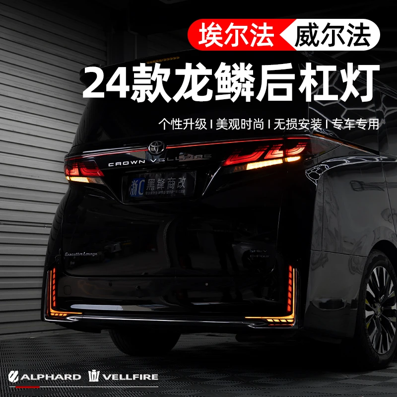 适用于皇冠威尔法改装后雾灯配件vellfire40系LED后杠灯车载用品