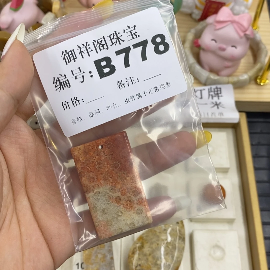 硅化珊瑚合金戒指大*?
