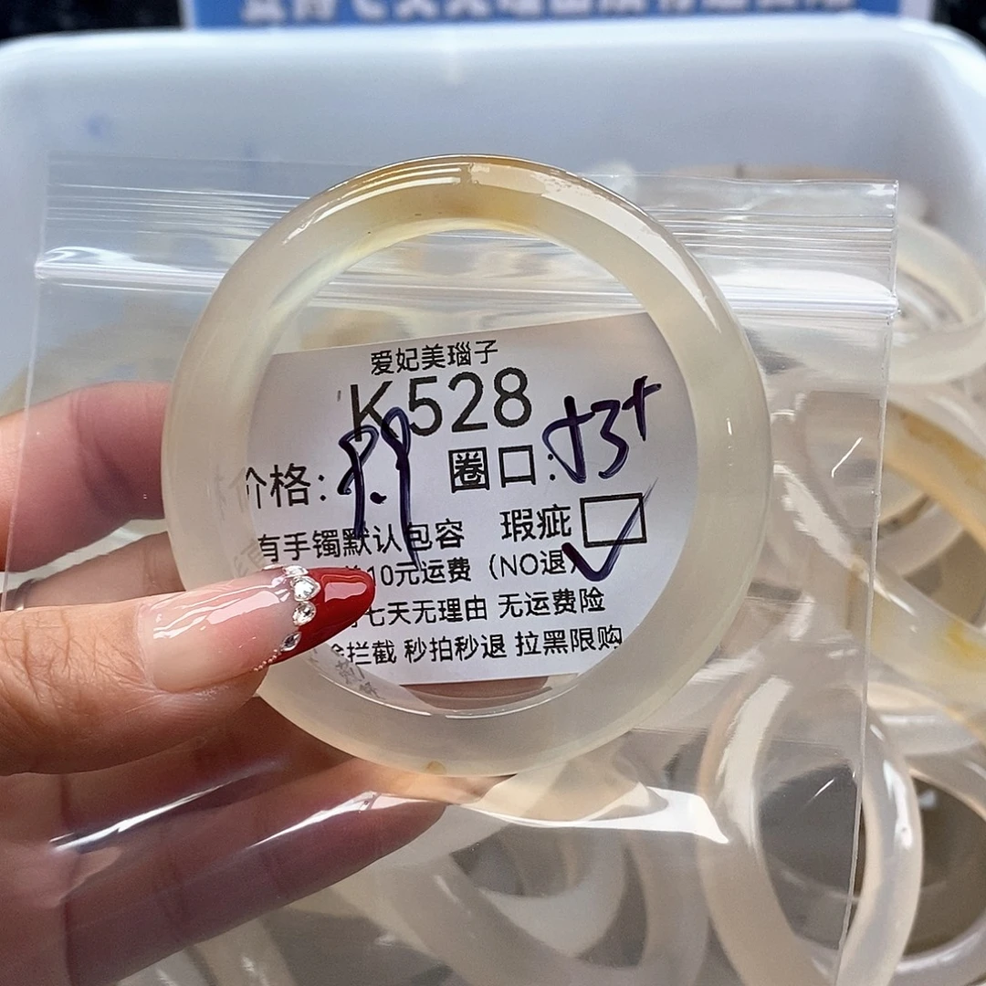 雾***秋玛瑙/玉髓未镶嵌手镯528