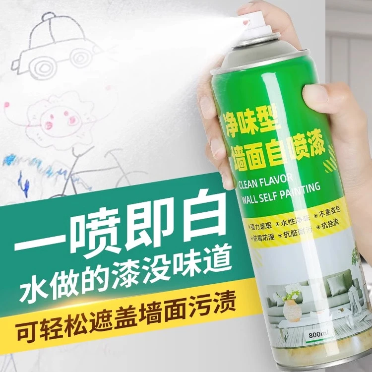 墙面自喷漆白色墙壁修复白墙墙面自喷漆白墙面修复喷墙漆白色喷漆
