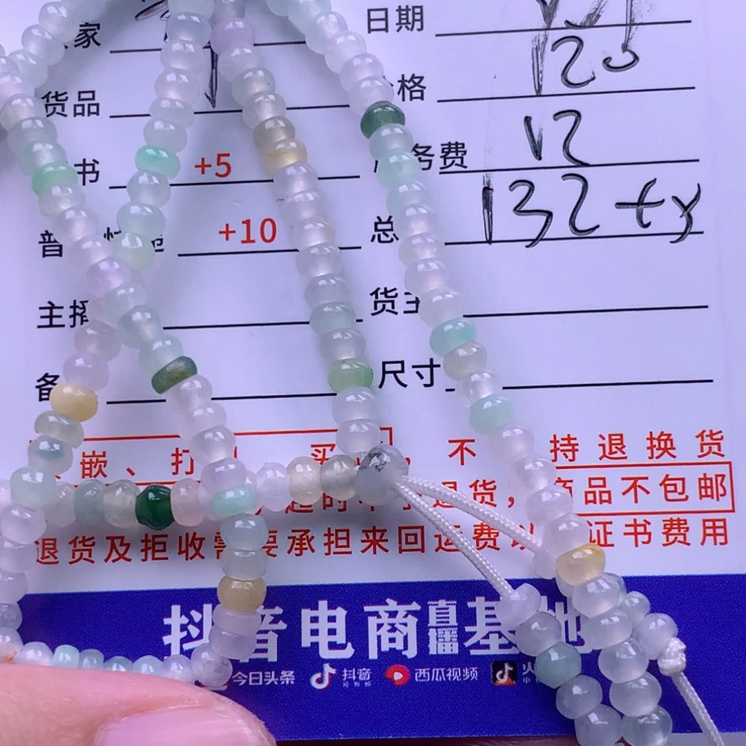 翡翠挂件未镶嵌番****腩