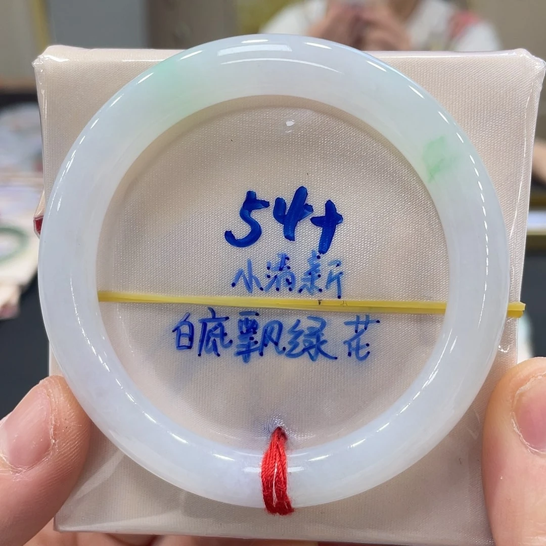 未镶嵌手镯翡翠翡翠