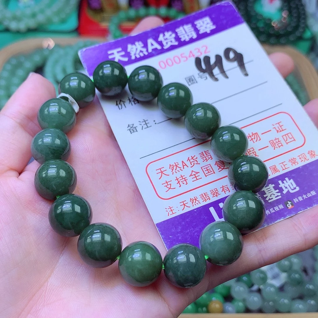 毛衣链未镶嵌翡翠12.5