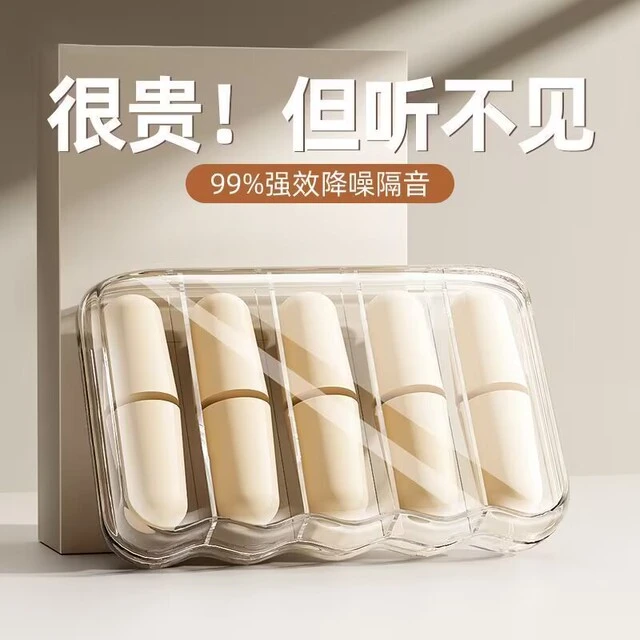 超级隔音耳塞防噪音学生睡眠睡觉专用降噪静音防声音防打呼噜神器