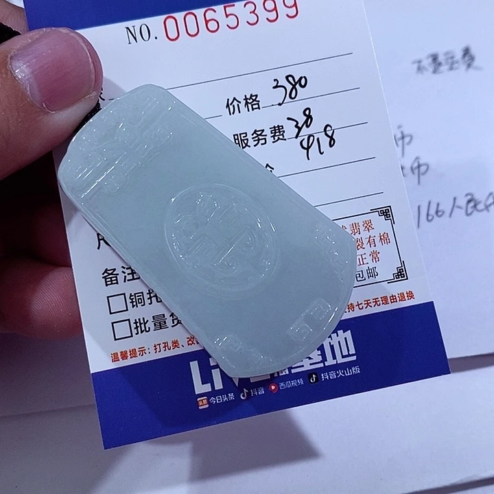 颈饰未镶嵌翡翠城
