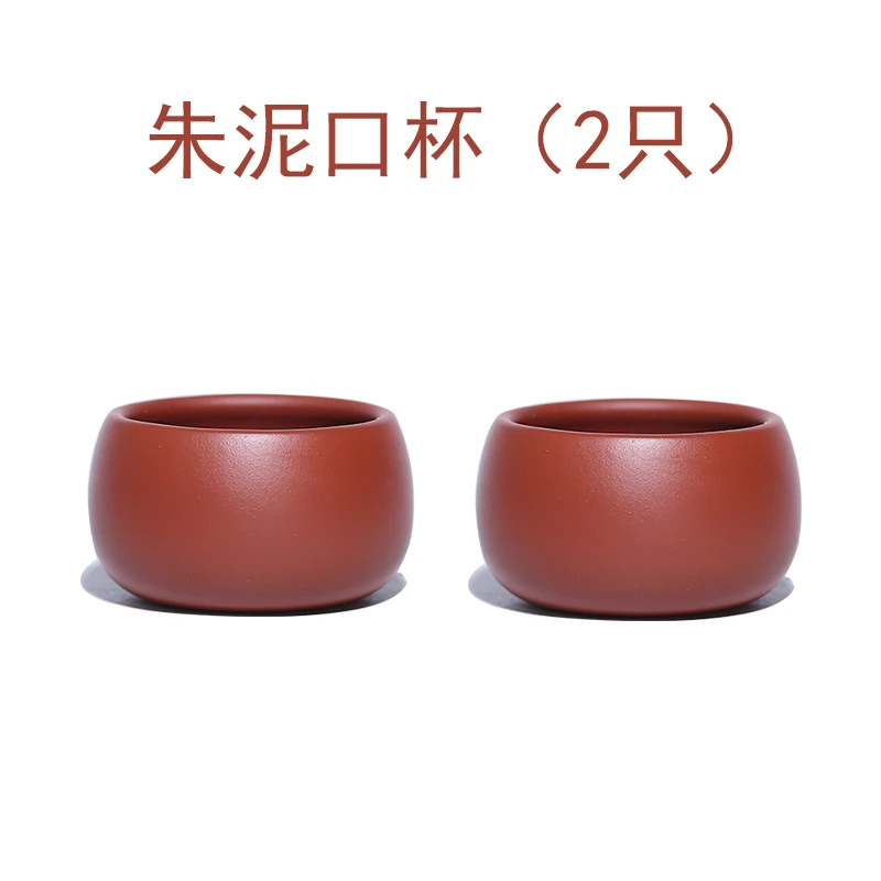 【紫宜盟紫砂杯】朱泥口杯50毫升