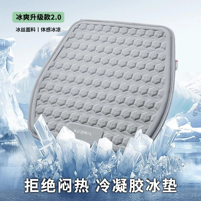 汽车夏季坐垫透气散热屁垫四季通用椅垫货车单片通风凝胶凉垫夏天