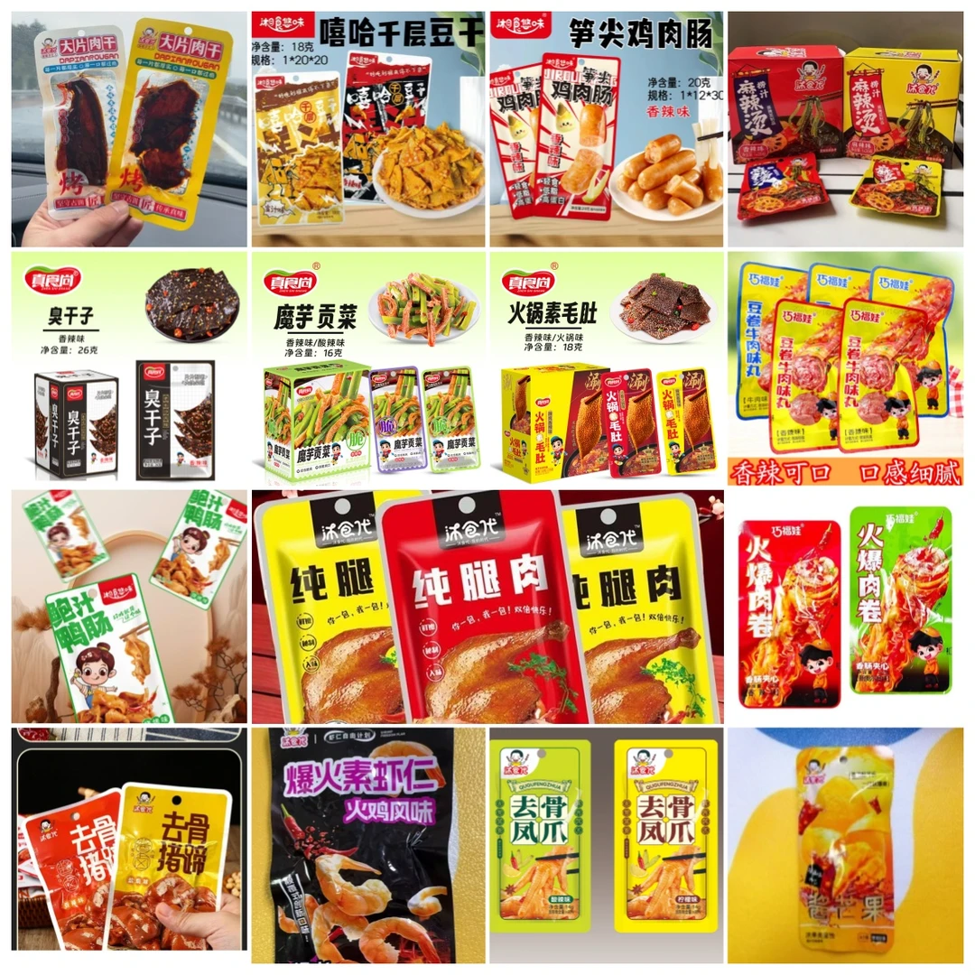 【C直播拆纯大包个人单】混合零食单种零食追剧零食任选1兑1