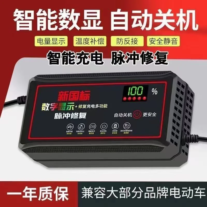 智能断电电动车电瓶充电器48v60v72v20AH铅酸石墨烯天能黑金超威