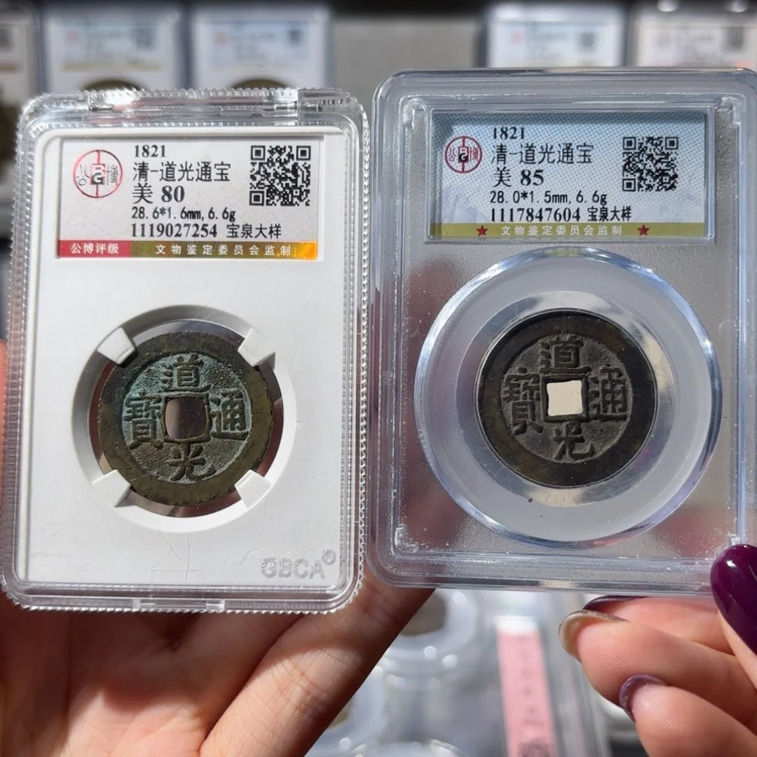 深***鱼铜道光大样两枚1600x.